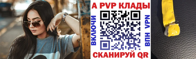 купить наркотики сайты  Новочеркасск  ОМГ ОМГ ссылка  Alpha-PVP мука 