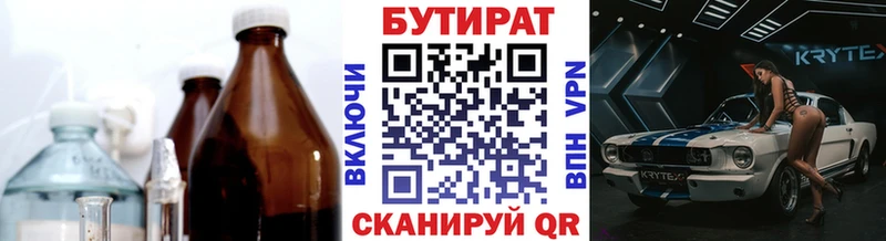 блэк спрут ТОР  Новочеркасск  Бутират бутандиол  даркнет сайт 