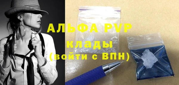 альфа пвп Вязьма