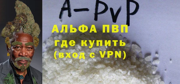 альфа пвп Вязьма