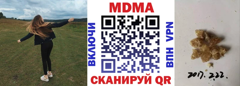МДМА кристаллы  Новочеркасск 