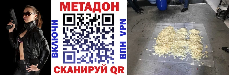 Метадон VHQ  Новочеркасск 