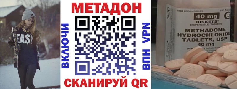 Метадон мёд Новочеркасск