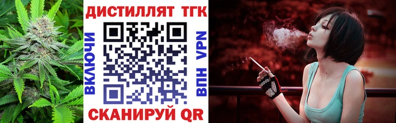 Дистиллят ТГК вейп с тгк Новочеркасск